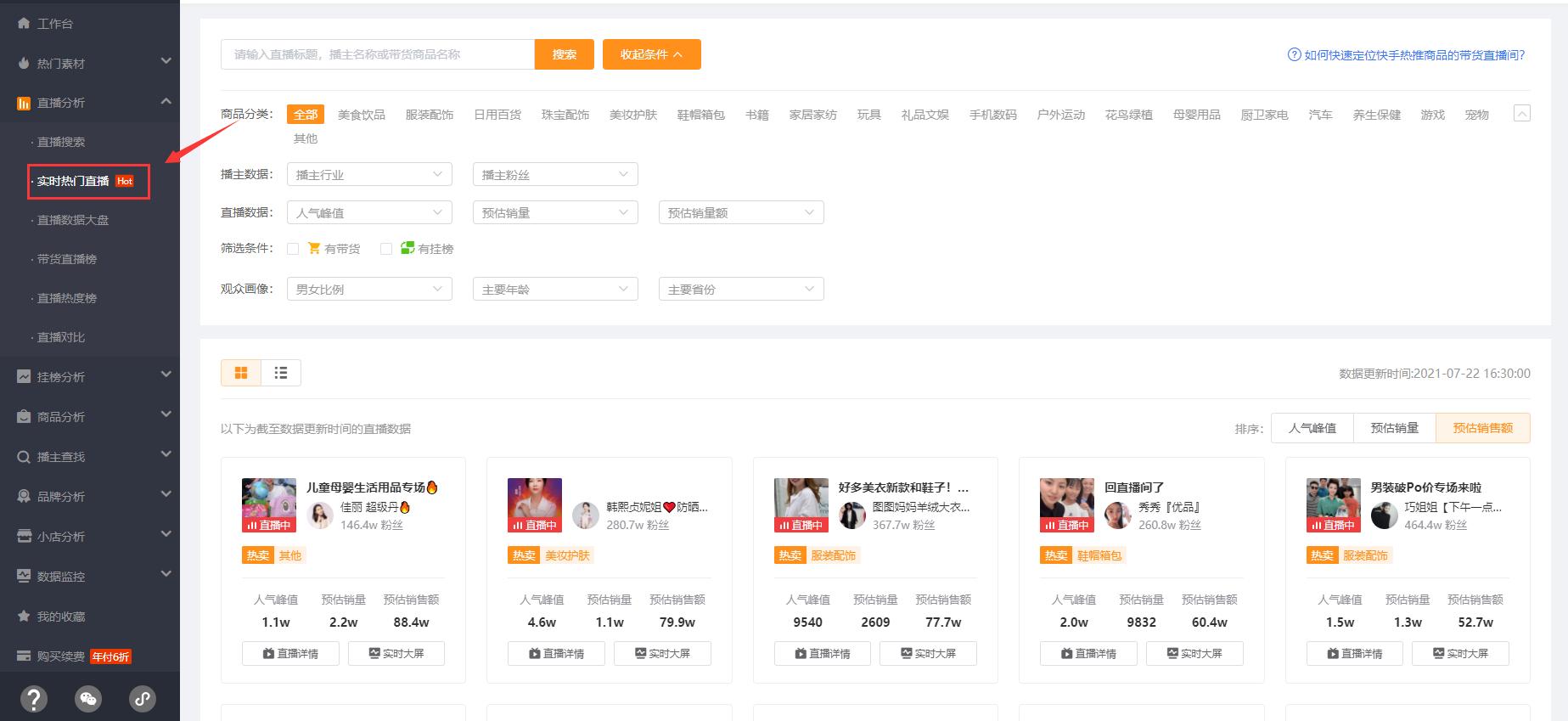 快手陶子家衣服怎么样,快手陶子家带货数据