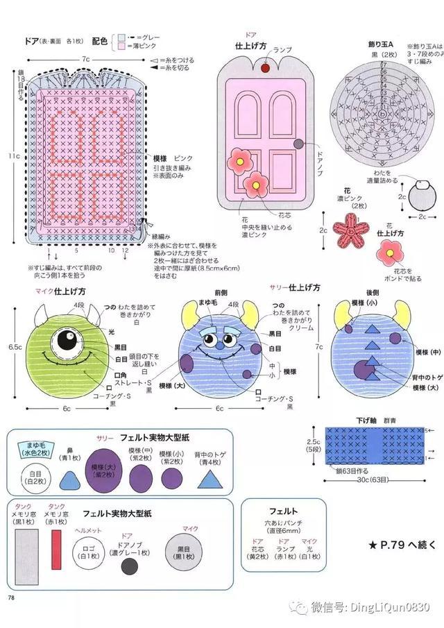 钩针风铃吊坠编法教程,迪士尼风铃吊坠