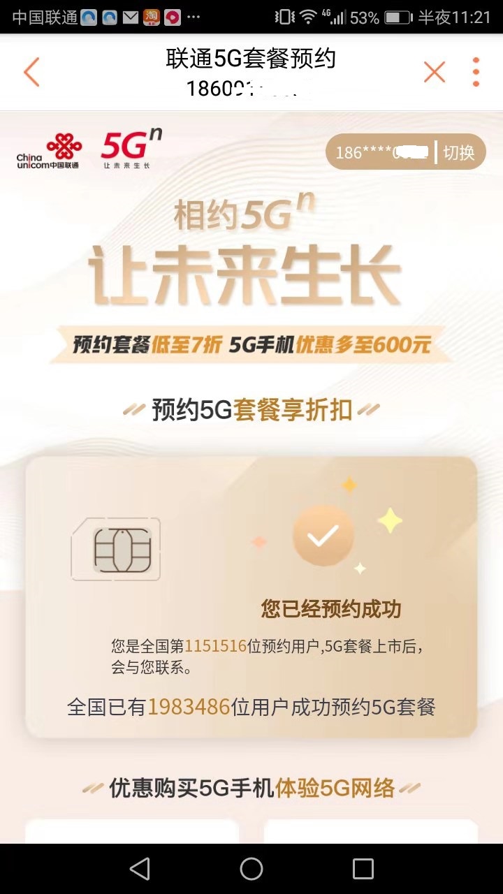5g运营商资费,最新各运营商5g套餐资费