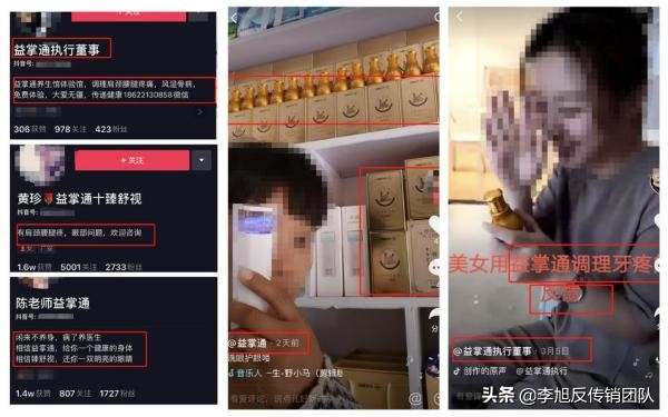 益掌通是真的还是假的,益掌通是合法直销吗