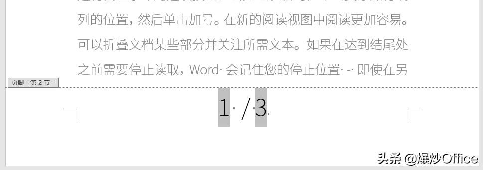 word文档如何自由调整页码,word文档的页码数怎么操作