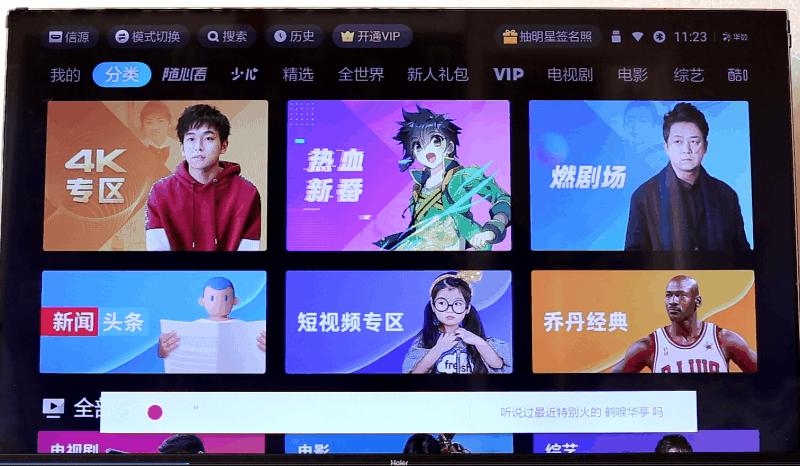 海尔电视lu55c51pro测评,海尔lu55c71