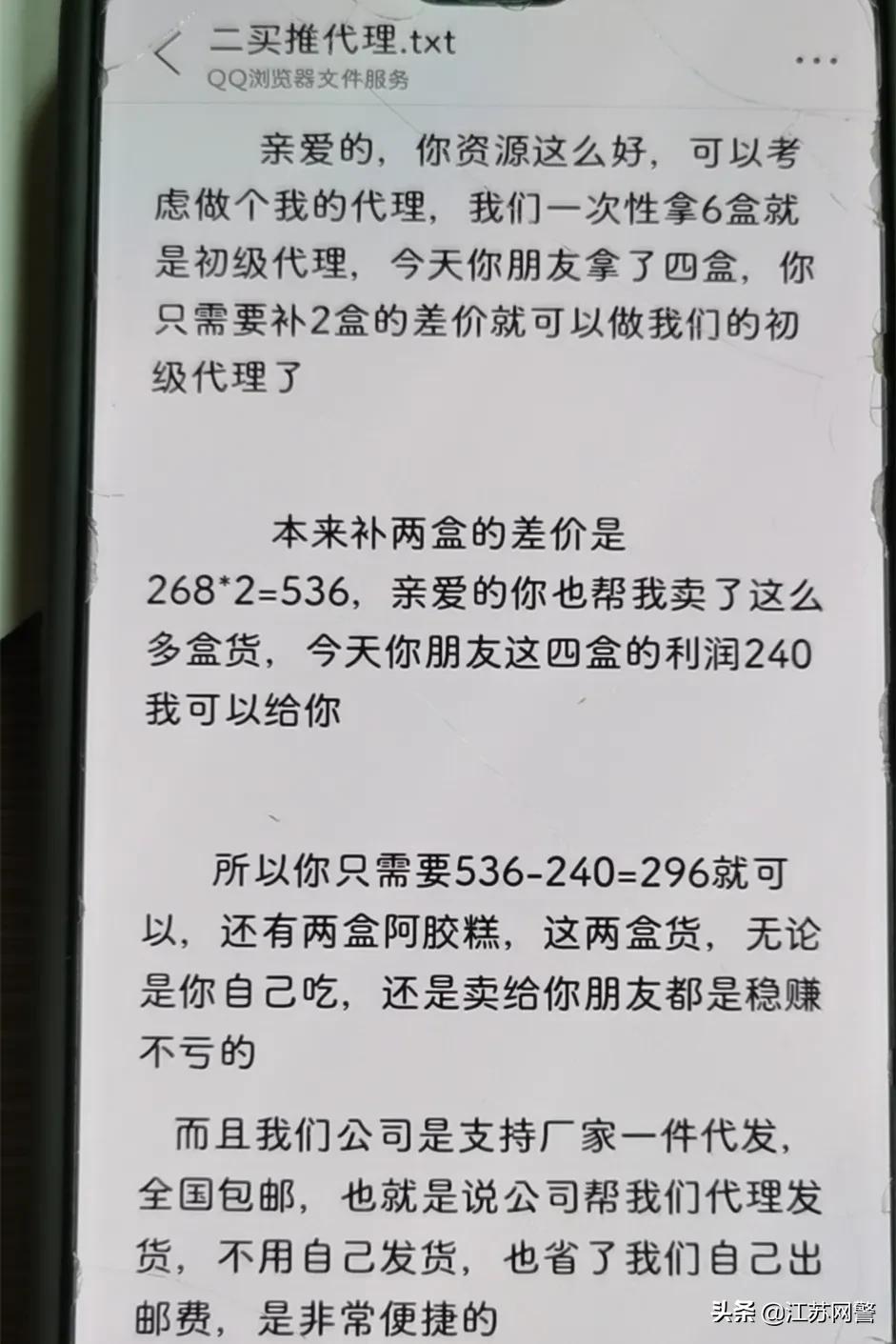 微商互推是骗局吗,免费微商互推