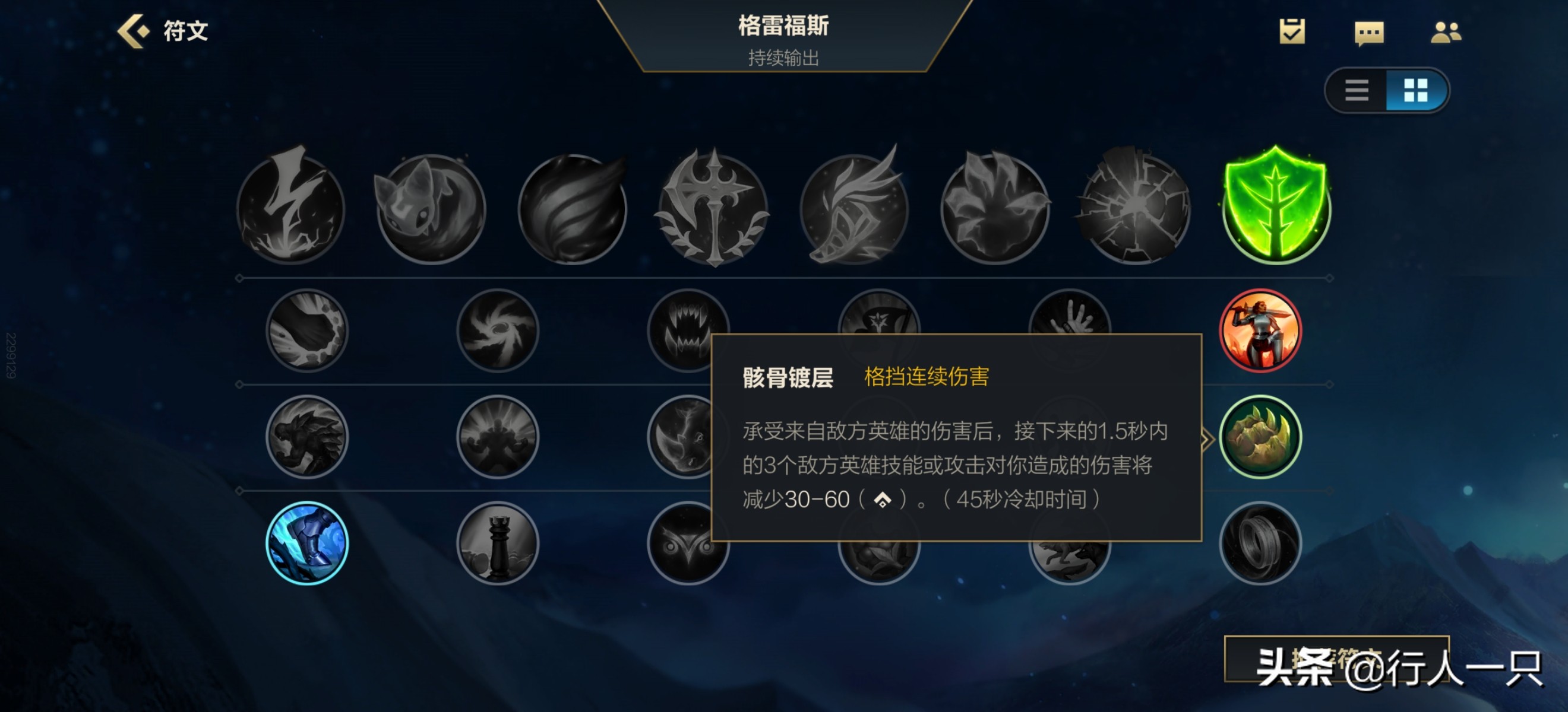 lol小符文怎么选择,lol新手符文详细解析