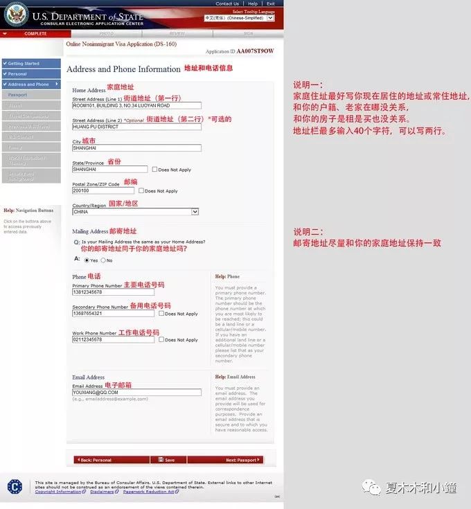 美国签证申请流程及面签常见问题,美国签证免面签攻略大全