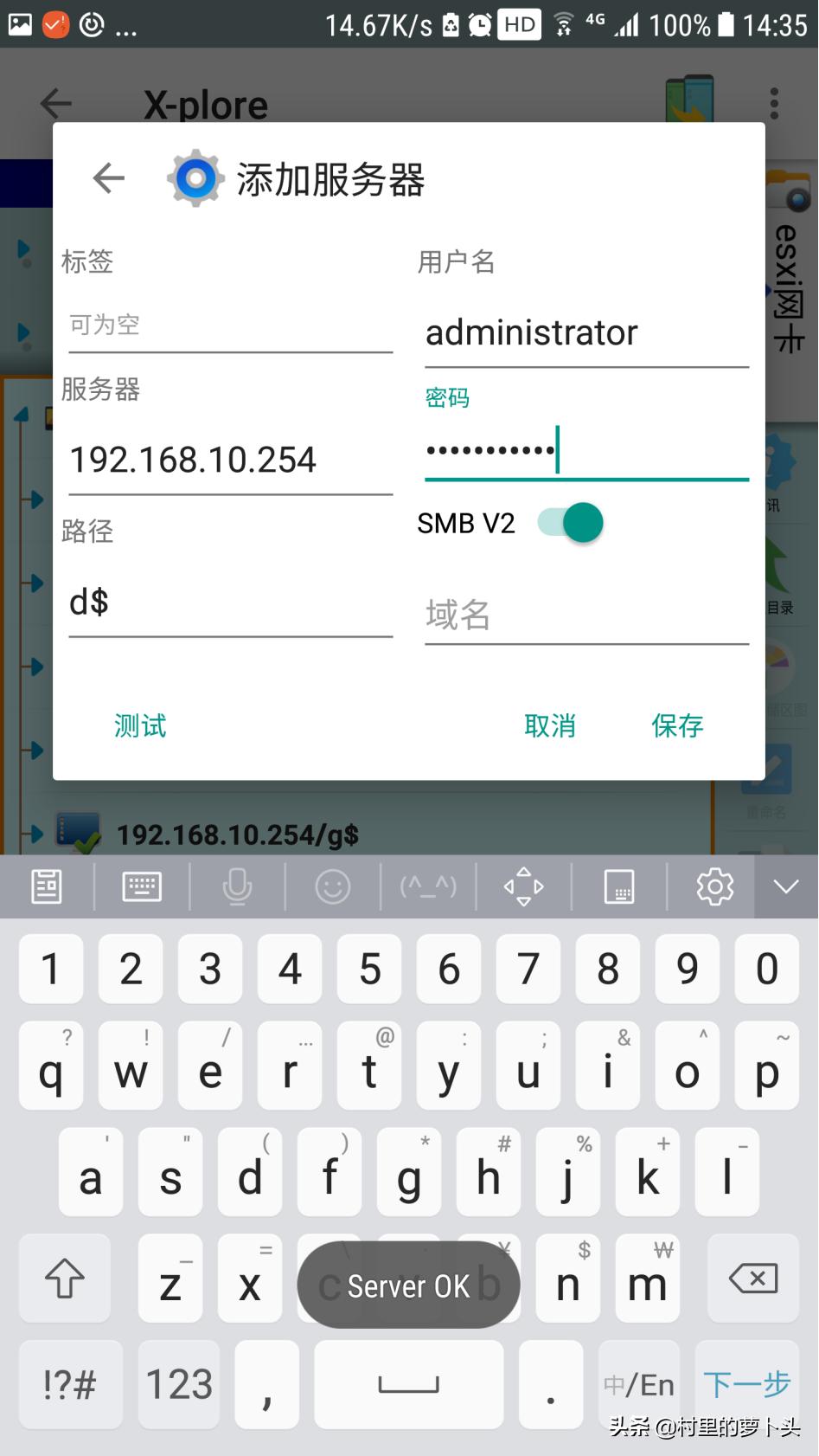 三星手机无线连接，访问局域网电脑共享目录中的电影照片设置教程