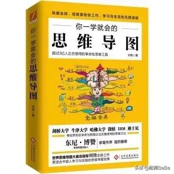 60岁人的思维导图怎么画,多大孩子适合画思维导图