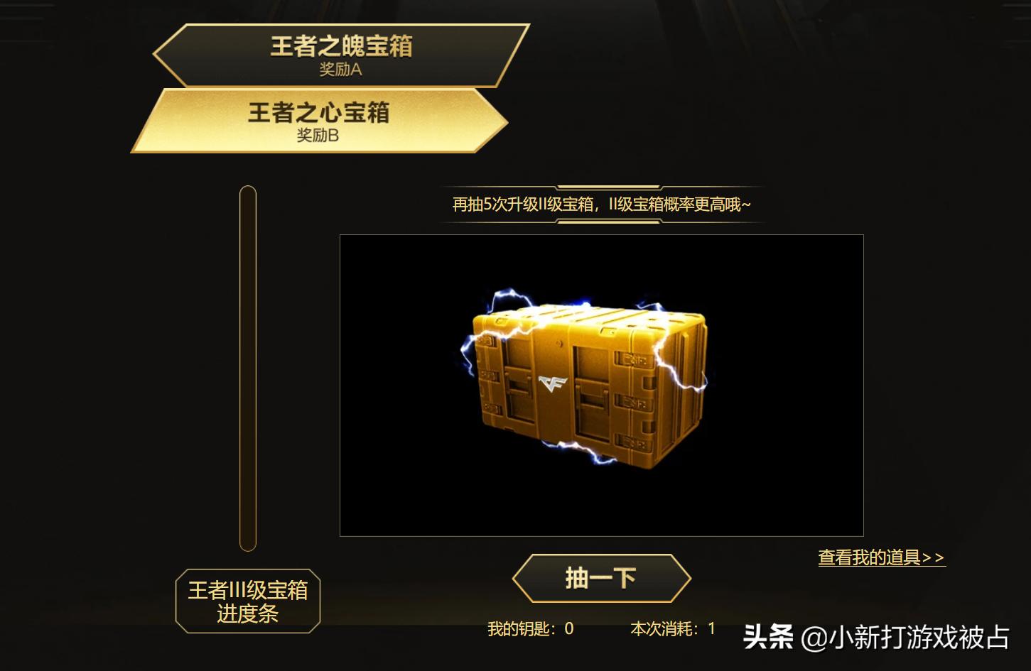 cf王者之魄宝箱抽满多少钱,cf王者宝箱最应该选哪个