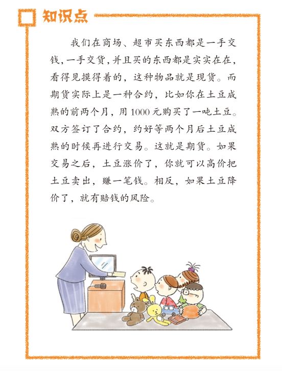 聪明的爸妈怎么对孩子说赚钱,我爸爸有钱