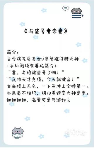 特别推荐的甜宠网游小说,网游甜宠文男女主都是大神