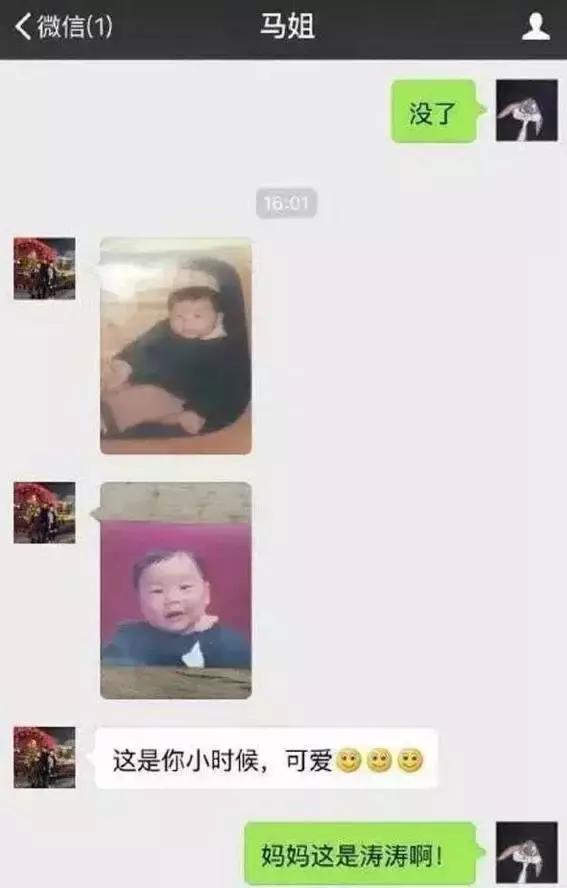 被我妈笑岔气了搞笑聊天记录,老妈顺产搞笑聊天记录