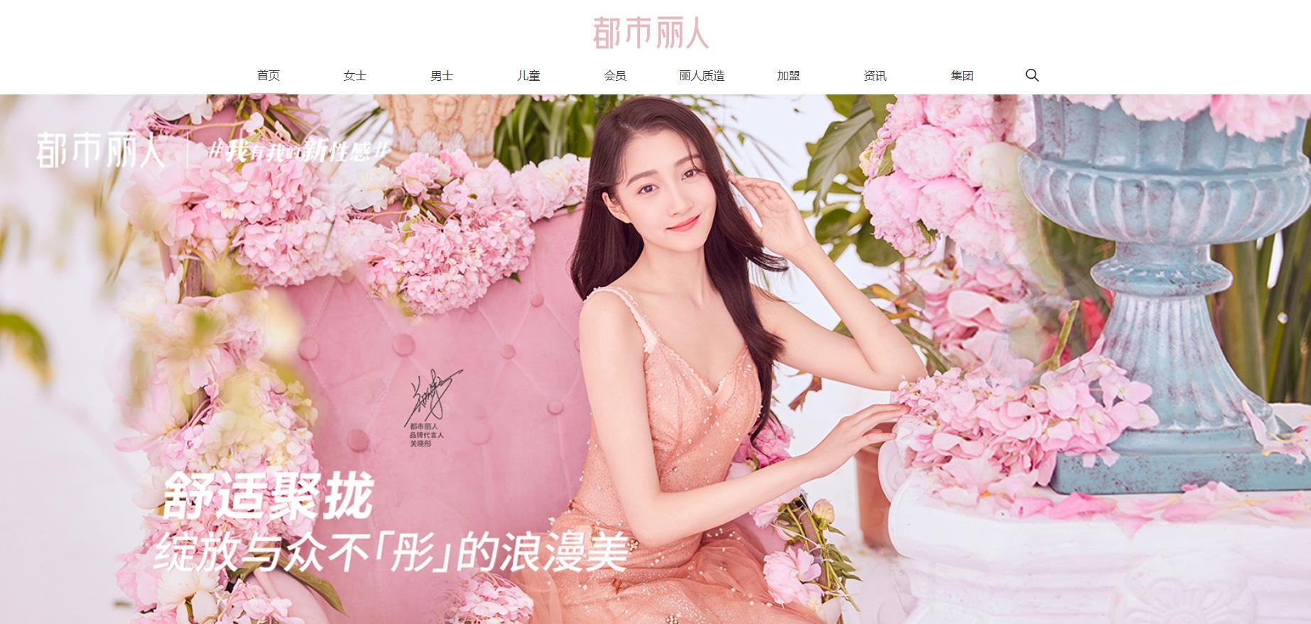 都市丽人品牌代言人关晓彤,关晓彤代言内衣品牌都市丽人