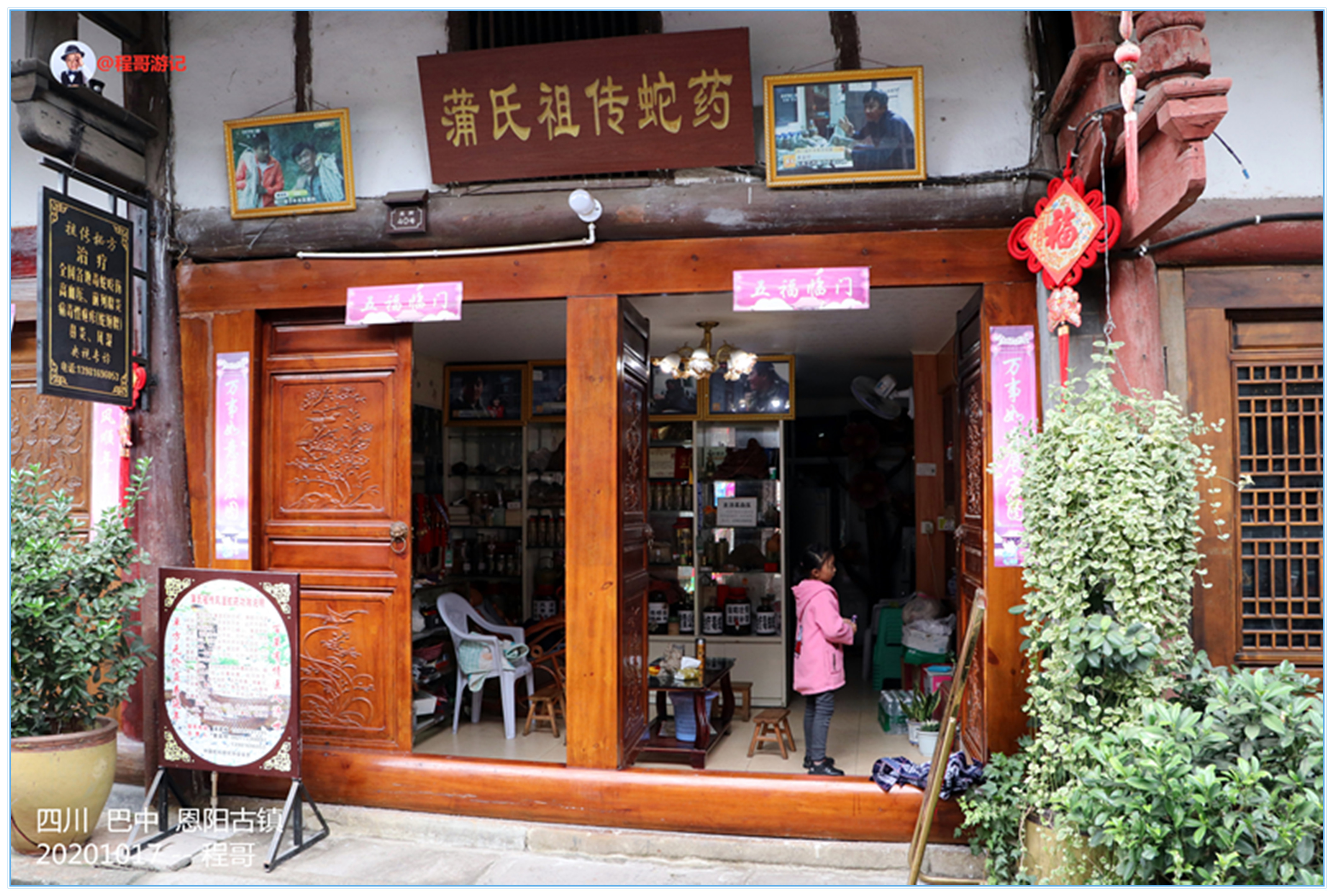 巴中恩阳古镇行,巴中恩阳古镇攻略