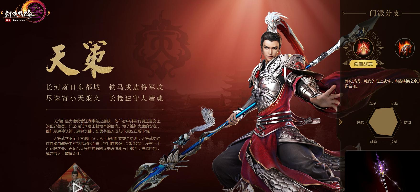 堪称竞技场外功一哥当前版本霸刀为何备受追捧？