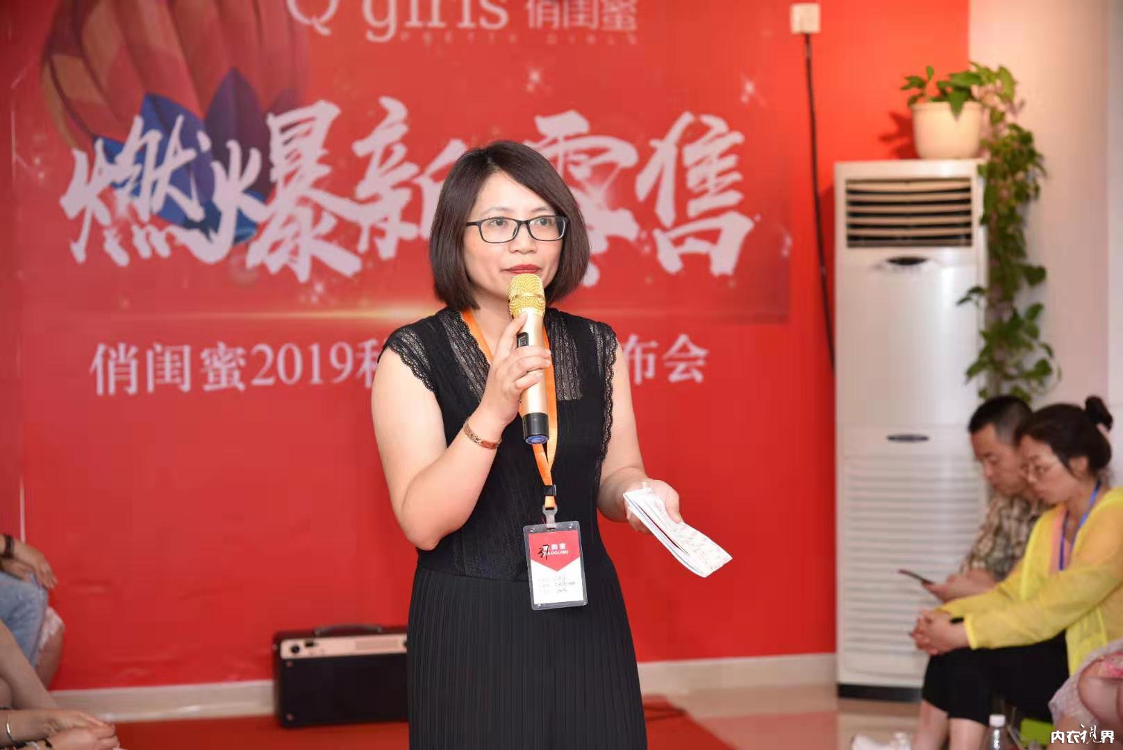 燃爆新零售！热烈祝贺俏闺蜜2019秋冬新品发布会圆满成功