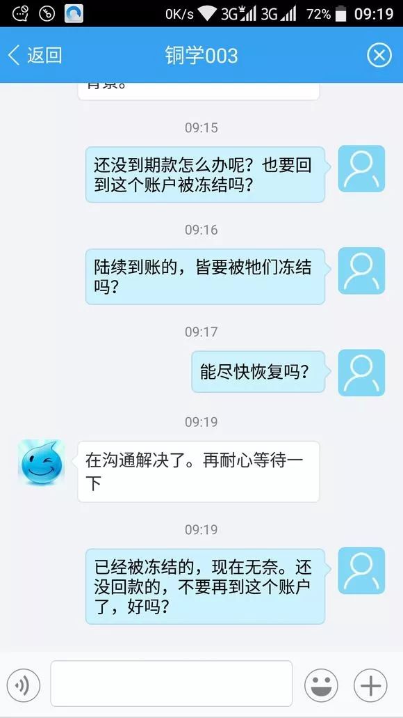 铜板街最近回款是真的吗,铜板街从成立到爆雷