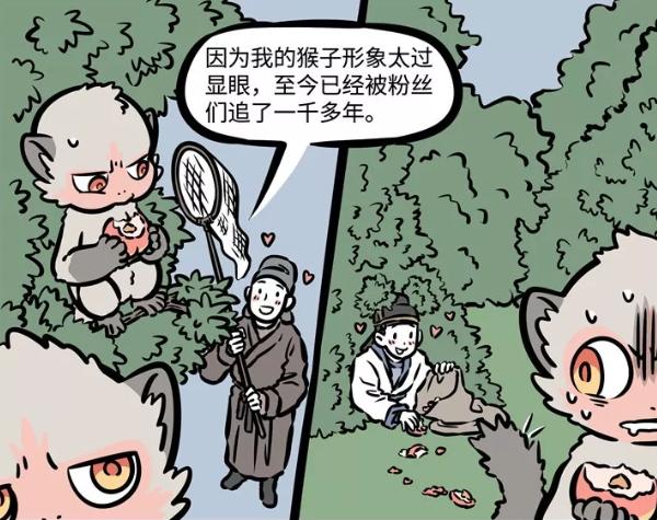 非人哉哪吒当主播,非人哉孙悟空和哪吒旧事重提