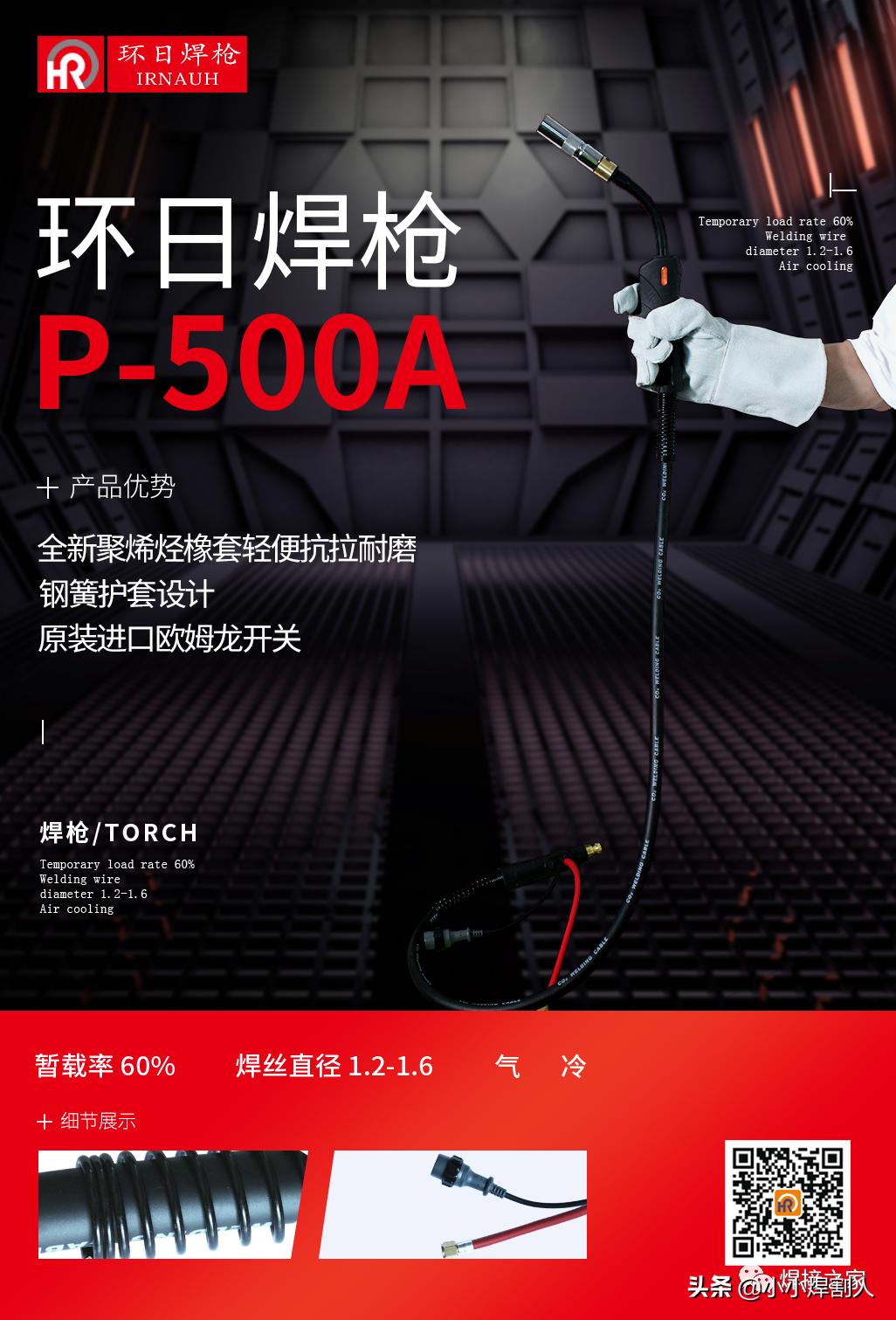 co2气体保护焊产生气孔的原因,co2气体保护焊常见的问题