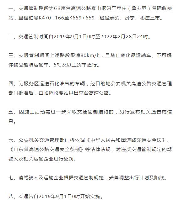 山东、沪宁高速黄牌货车禁止通行，看见这些标志立即下高速绕行