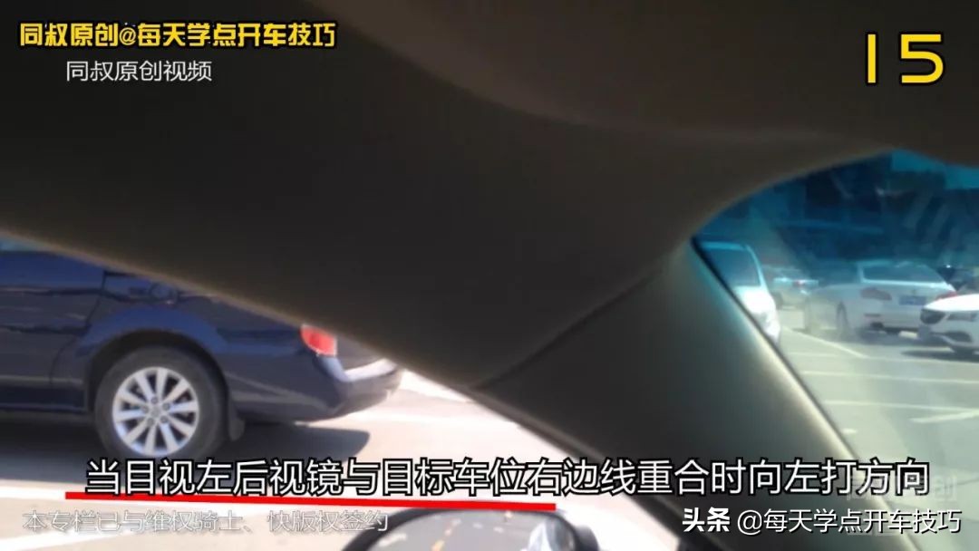 斜位停车入库怎么判断前面距离,侧方位停车入库技巧视频