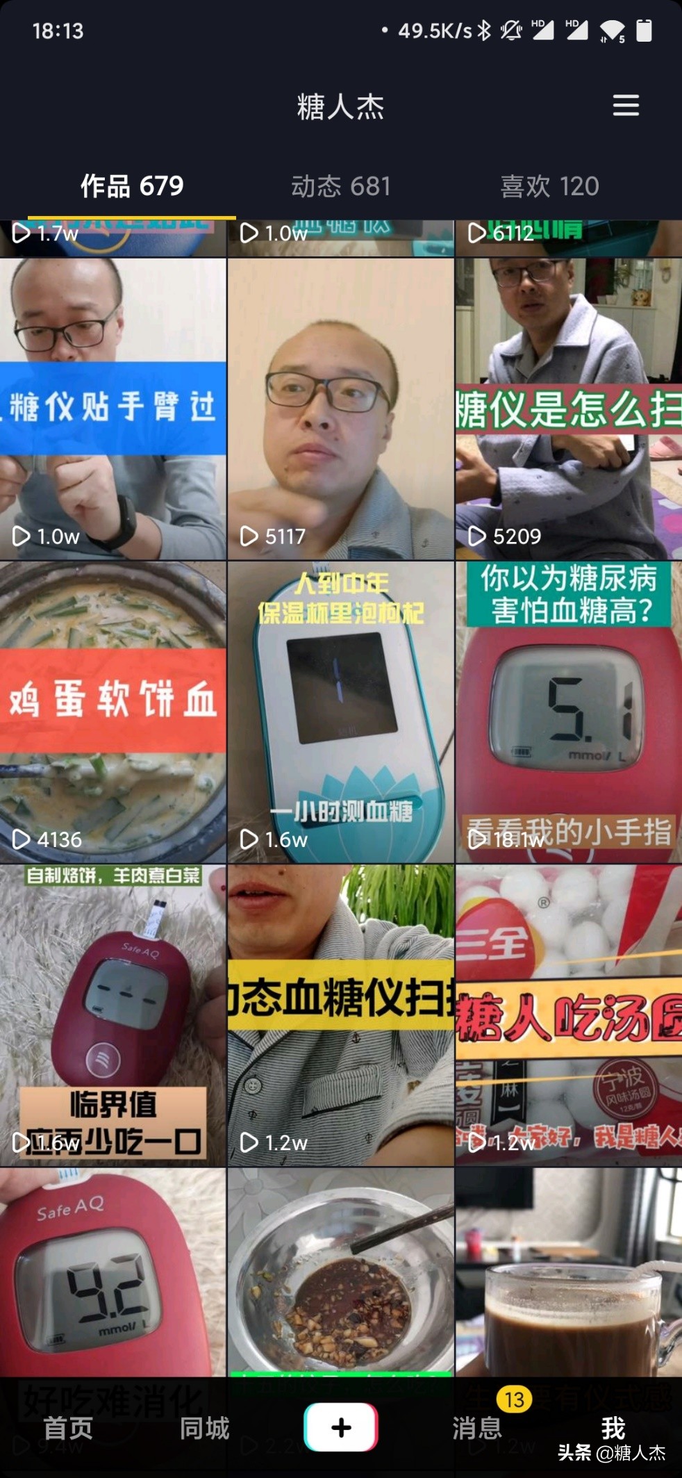 糖人杰用的动态血糖仪品牌,雅培瞬感无创血糖仪动态血糖仪