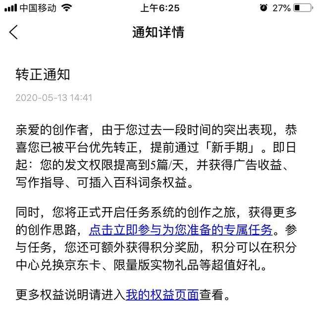 自媒体图文原创申请流程,自媒体图文怎么开通原创