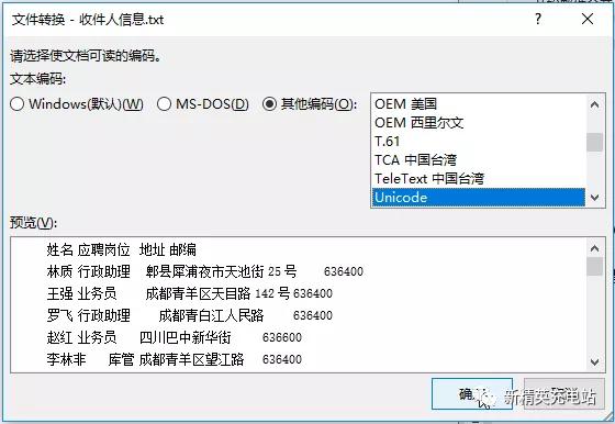 word邮件合并如何生成多个文档,邮件合并word快速生成多个文件
