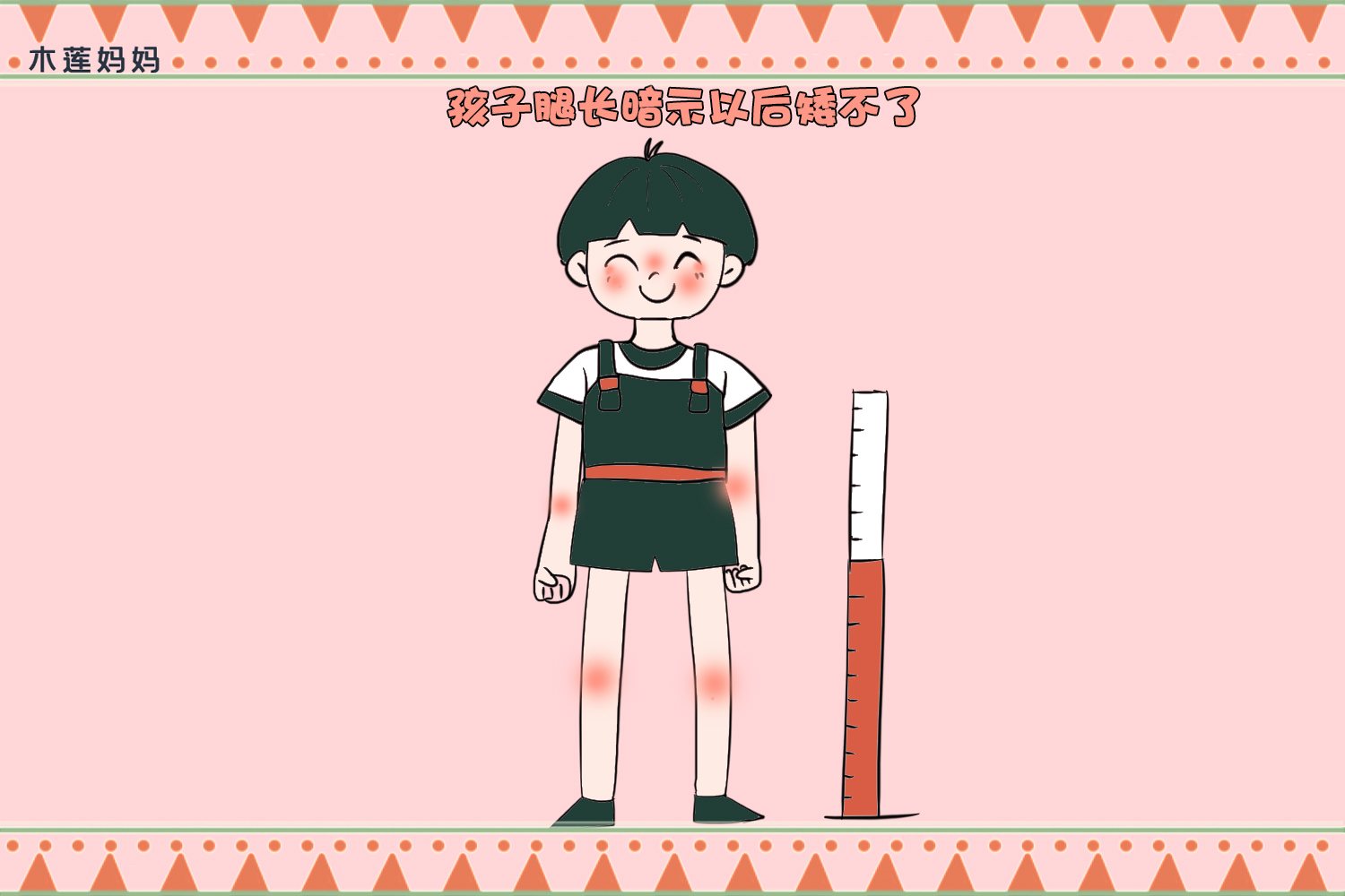 小孩长得高看起来不高,小孩子长大高不高看哪里