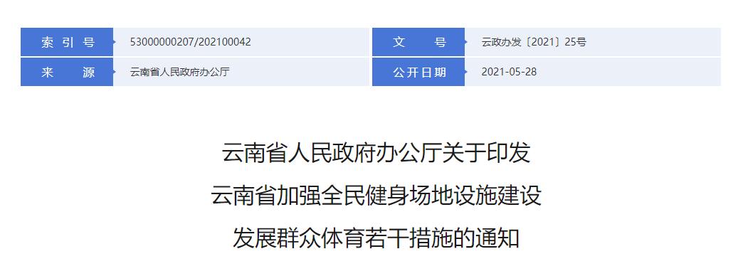 每个小区建足球场,国家要求小区建足球场