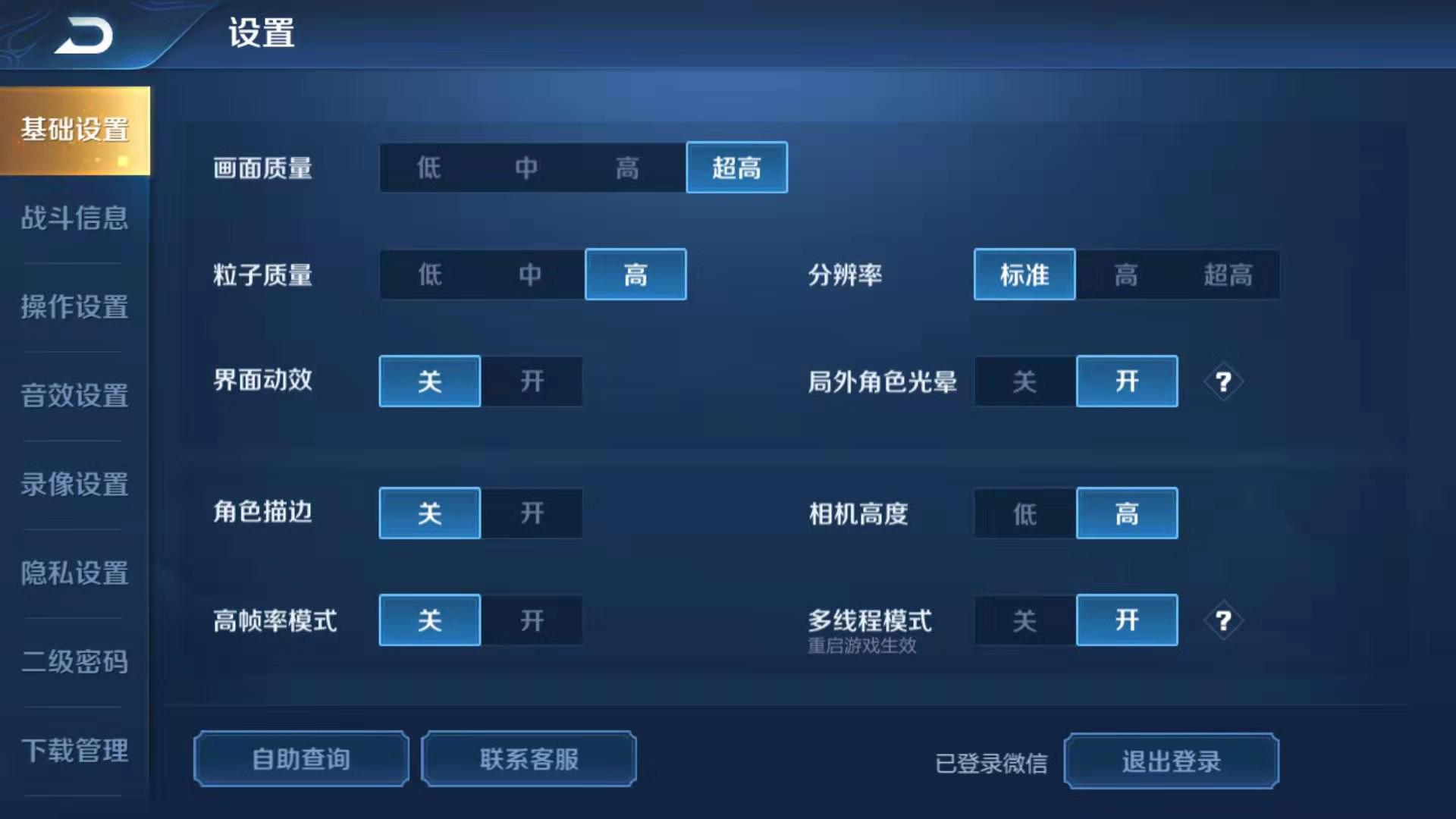 王者荣耀貂蝉皮特效降级？实则游戏背锅，冬冠胜者有首个双FMVP皮肤