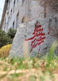 沈阳音乐学院院校代号,辽宁三所高校