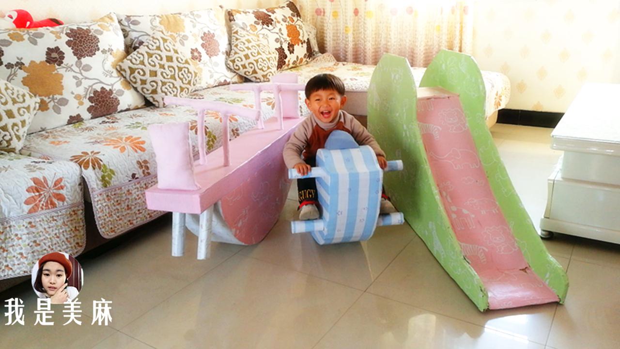 奶粉罐儿童滑梯,儿童滑梯抖音