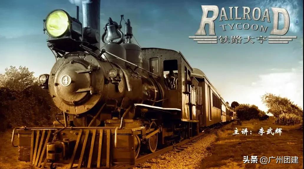 沙盘推演沙漠掘金,广州领导力培训班哪个好