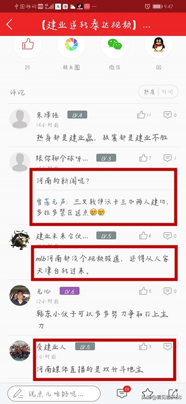 建业热身赛2019,建业最新热身赛消息