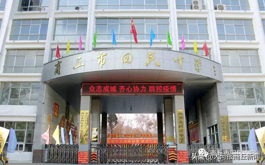 商丘回民中学校训,商丘市2018级回民中学