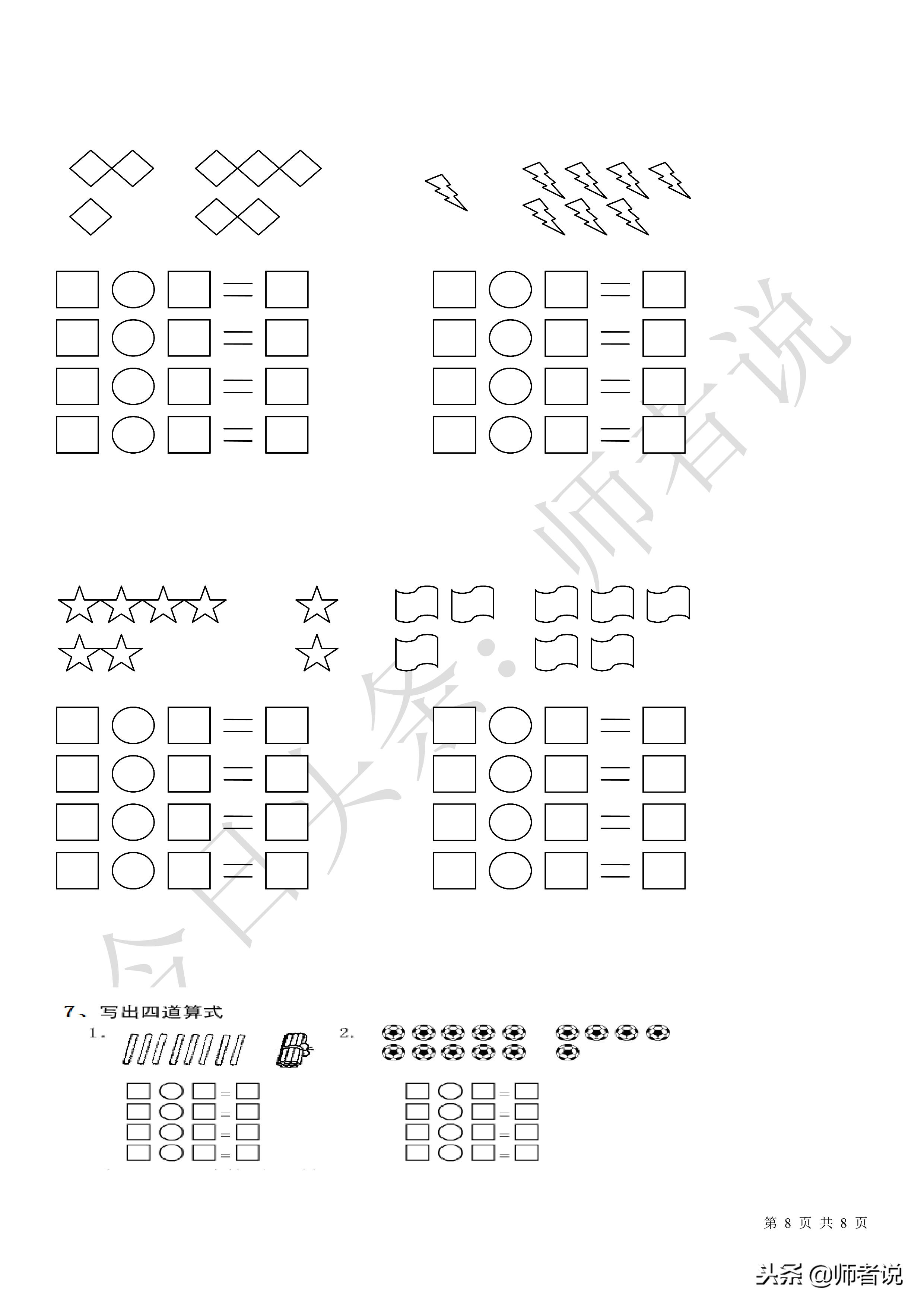孩子一年级还用掰手指计算,一年级孩子总是用手指计算怎么办