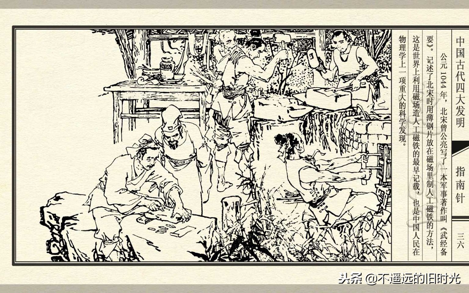 中国四大发明之指南针介绍,中国古代四大发明之一指南针