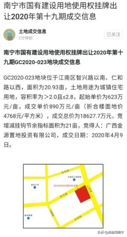 南宁最高楼面价,南宁楼面地价最高的楼盘