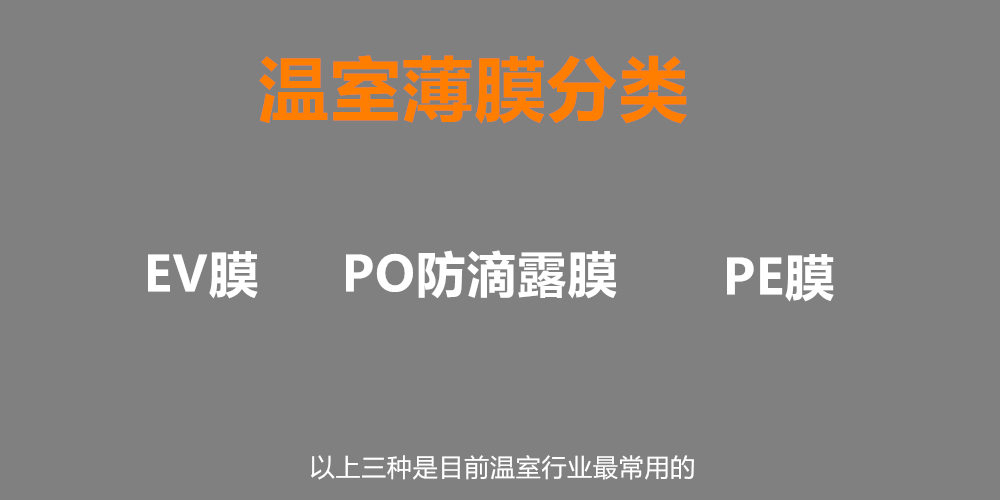 大棚建设注意什么,大棚建设以及安装