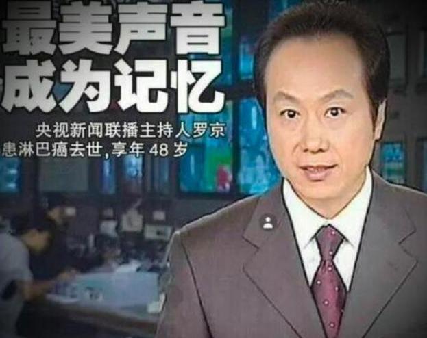 罗京去世十年妻子改嫁富商,罗京去世十年妻子改嫁富商母亲