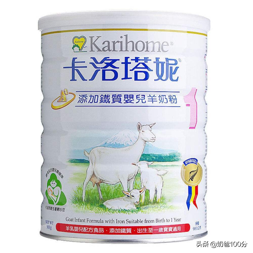 国产羊奶粉十大放心奶粉品牌,进口羊奶粉品牌