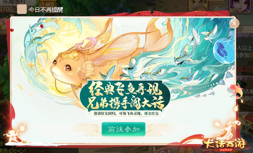 大话西游新版本送豪礼活动,大话西游手游萌宠回归活动