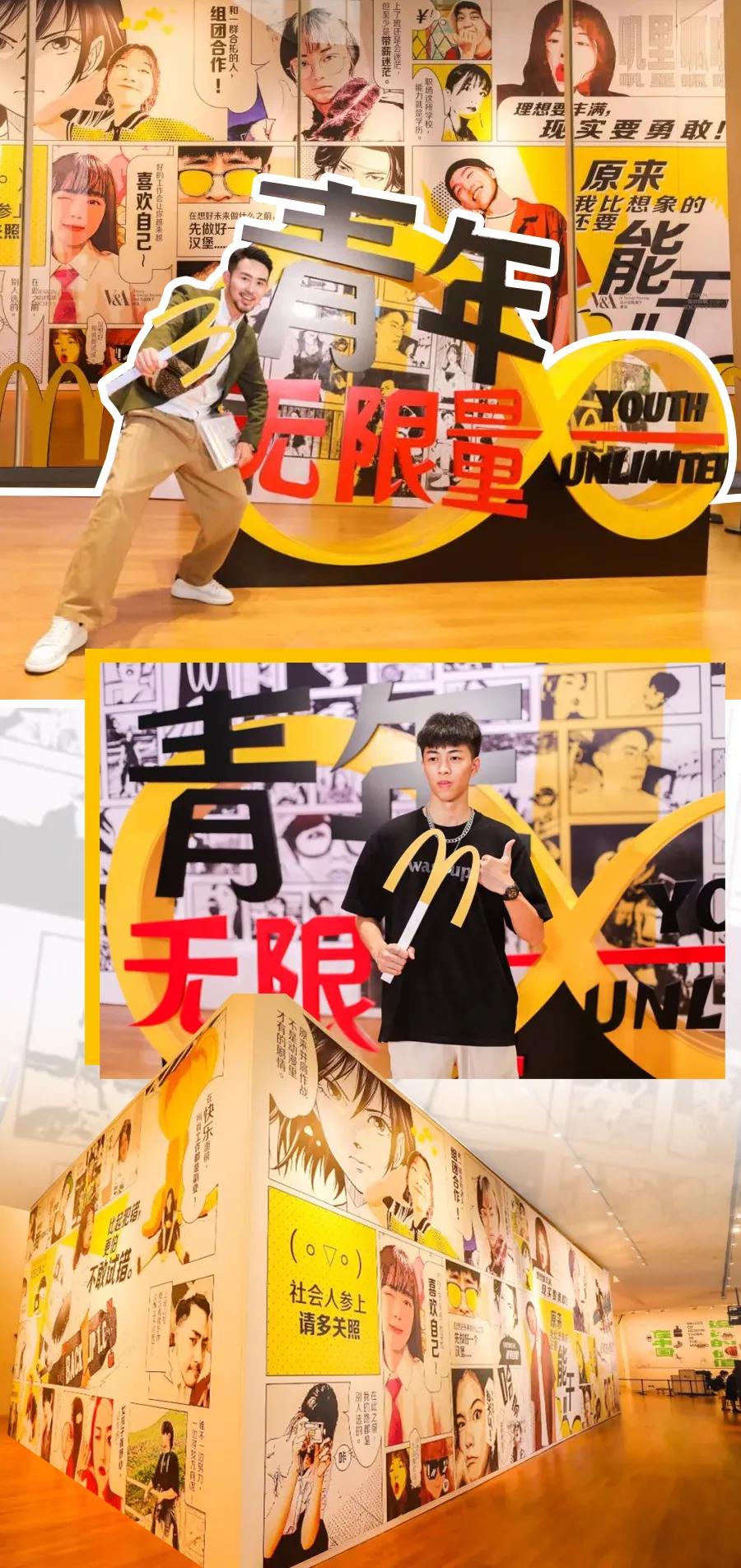 麦当劳中国汉堡大学,麦当劳汉堡大学