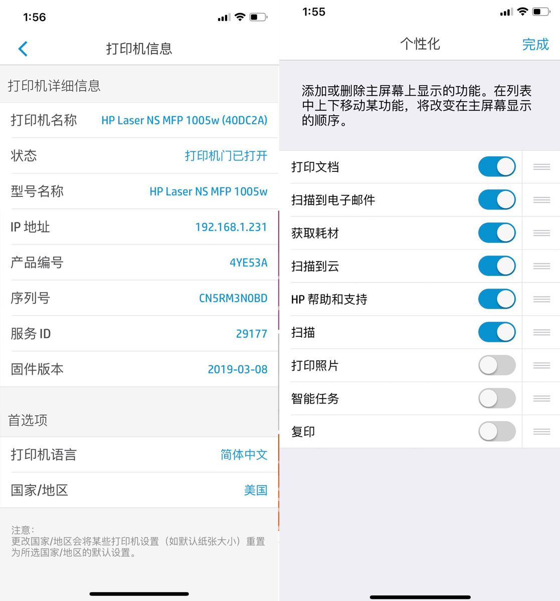 惠普打印机智能闪充加粉缺点,HP激光智能闪充