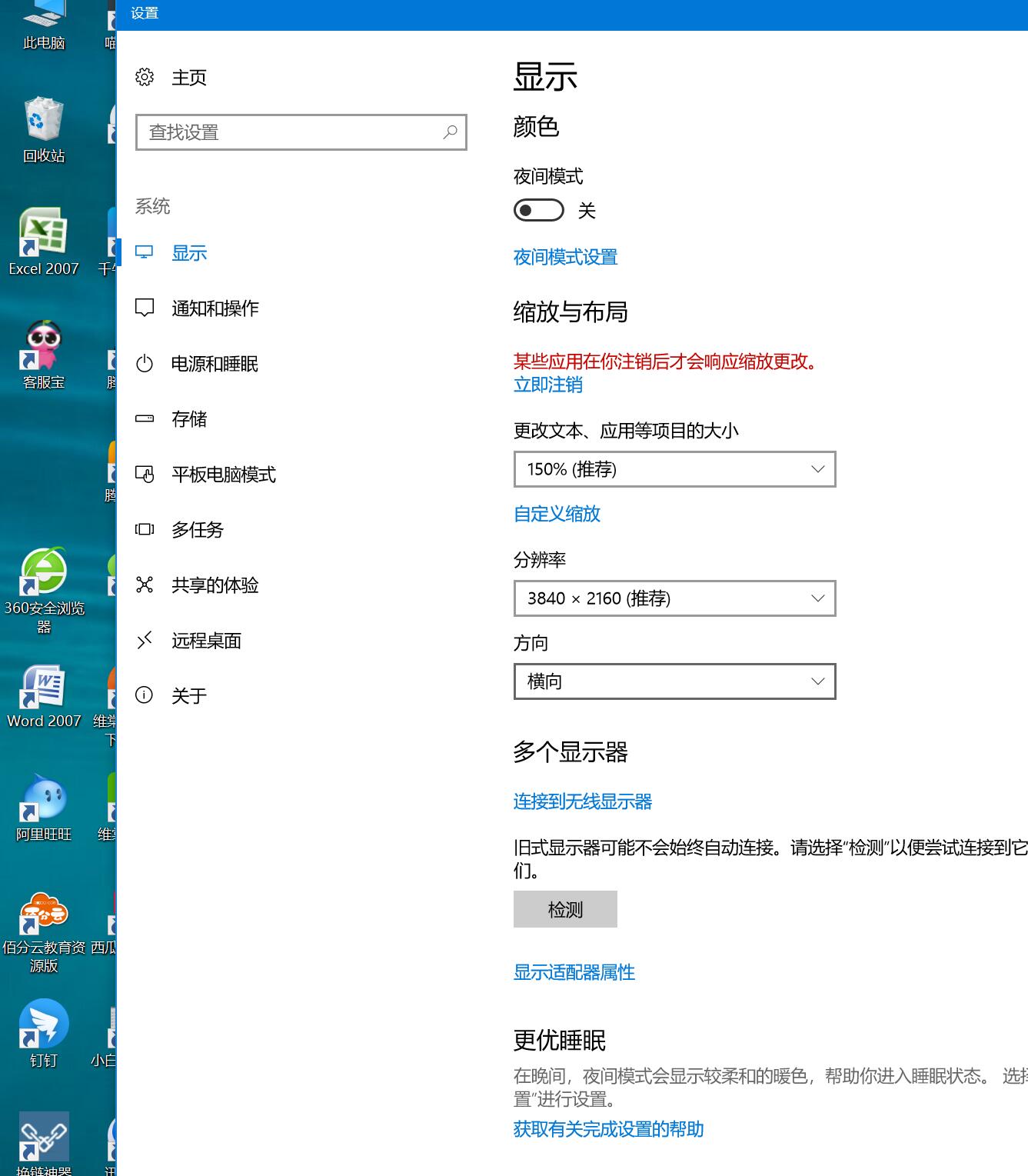 4k显示器降低分辨率不清晰,4k显示器桌面图标太小怎么办