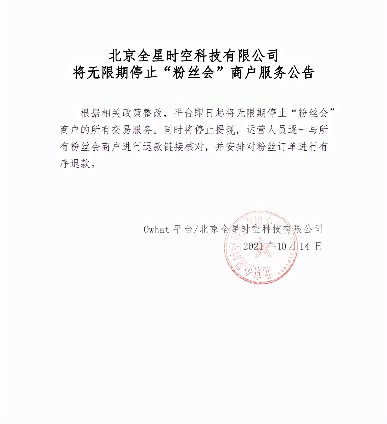 楗湀鏁存敼寮曡捣闊╁獟鍏虫敞,owhat楗湀