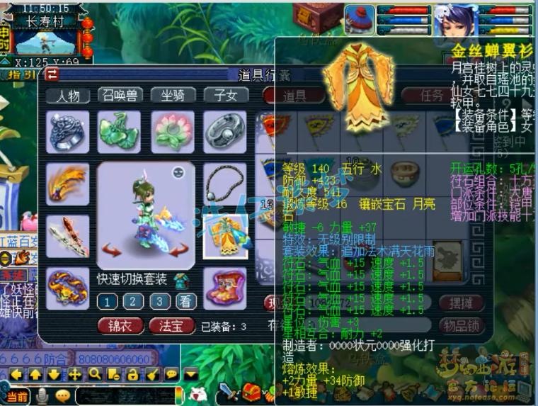 2022年梦幻西游第一大唐,梦幻西游109大唐号估价