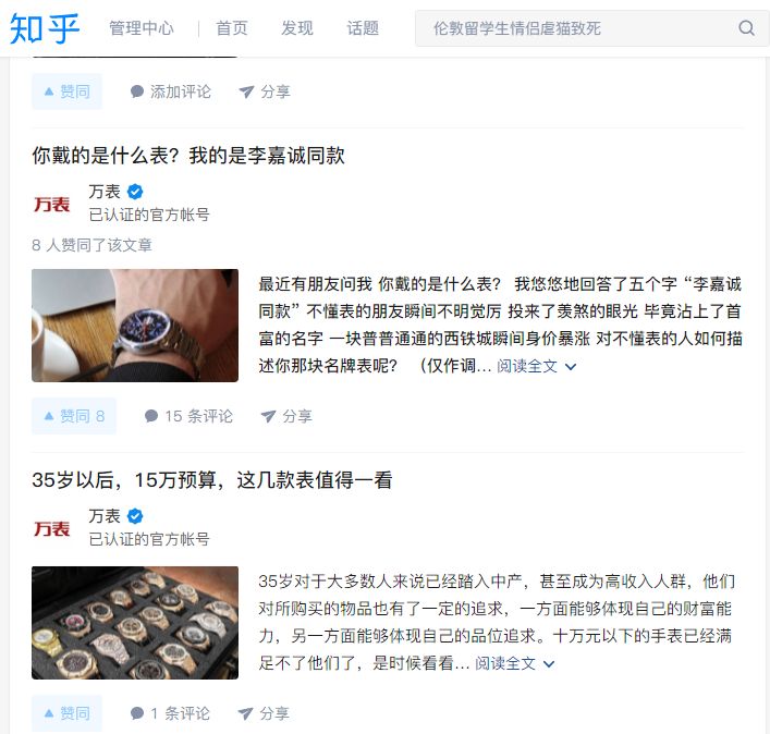 买表的三大注意事项,买表前搞定这6点就不用再纠结