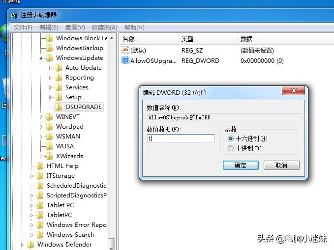 windows7升级windows10有什么好处,windows732位升级到windows10