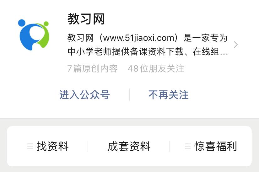 哪里下小学课件,哪里免费下载小学英语课件